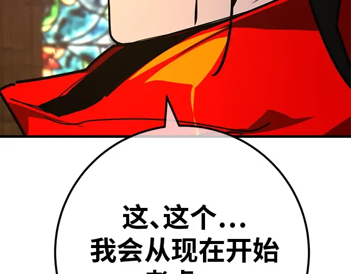 第137话 赚翻了 第294页