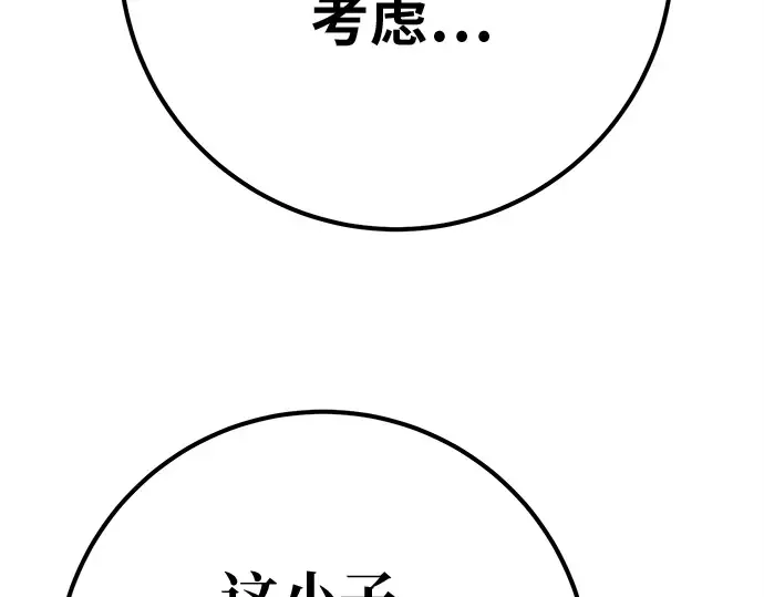 第137话 赚翻了 第295页