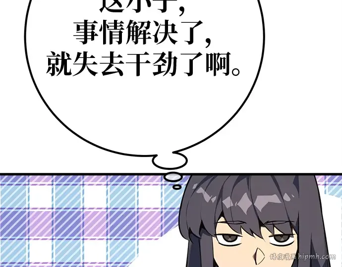 第137话 赚翻了 第296页