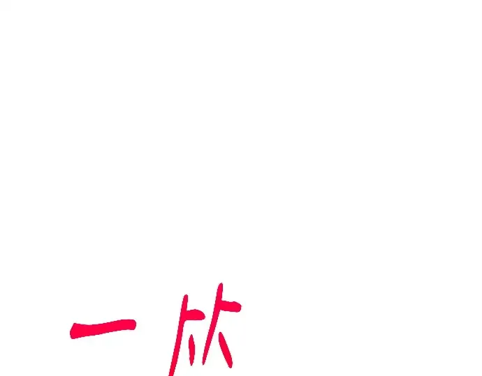 第137话 赚翻了 第299页