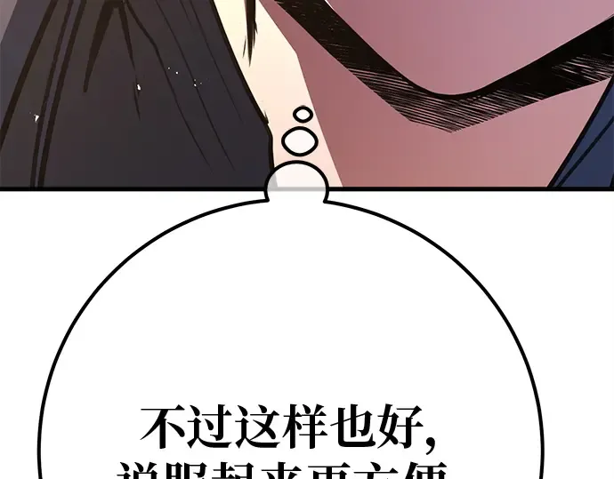 第137话 赚翻了 第301页