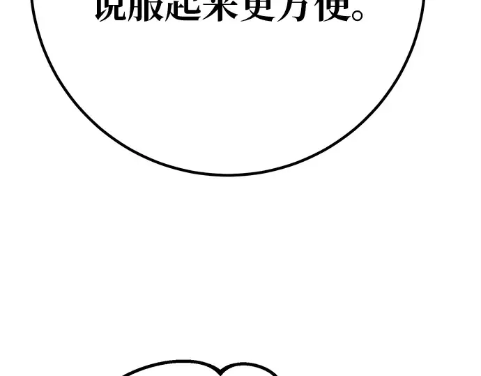 第137话 赚翻了 第302页