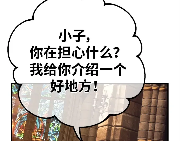 第137话 赚翻了 第303页