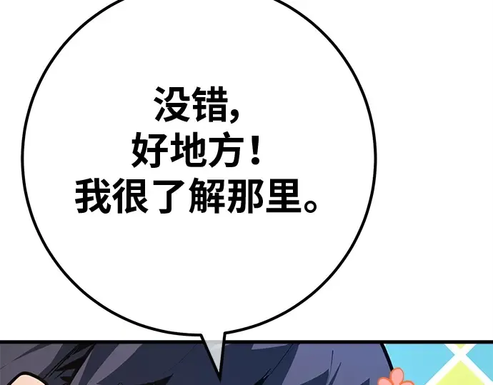 第137话 赚翻了 第306页