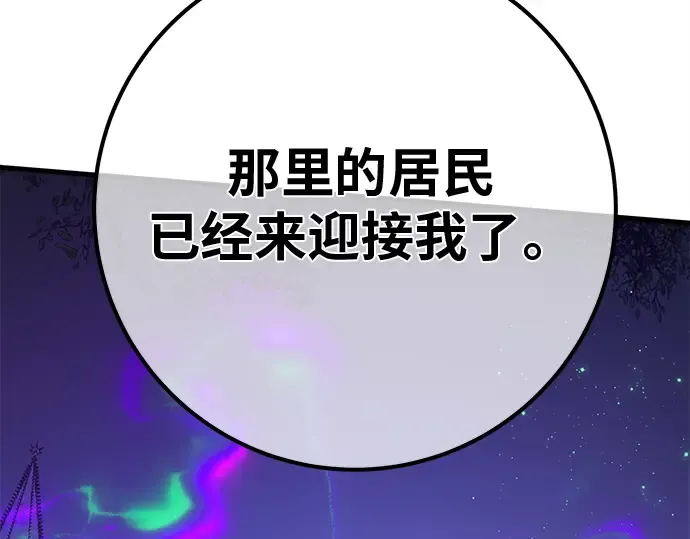 第137话 赚翻了 第310页