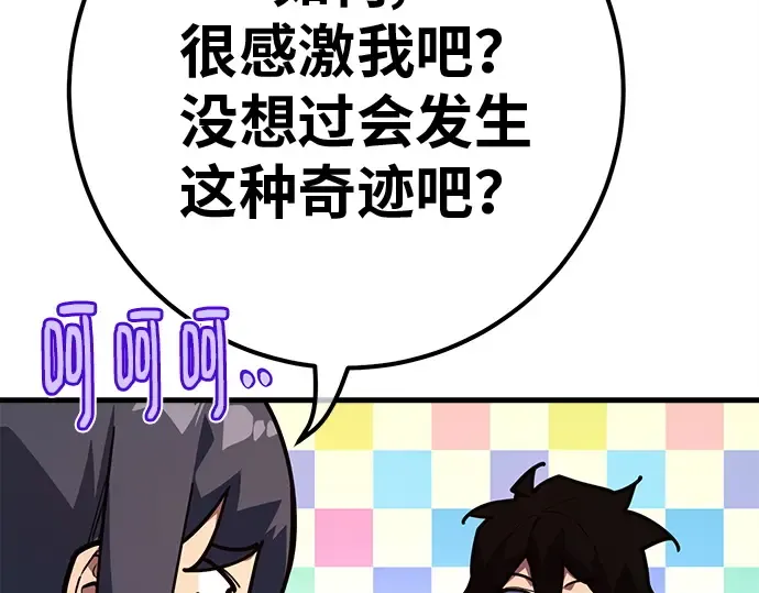 第137话 赚翻了 第316页