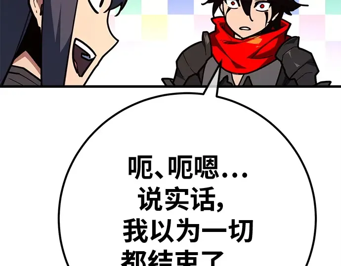 第137话 赚翻了 第317页