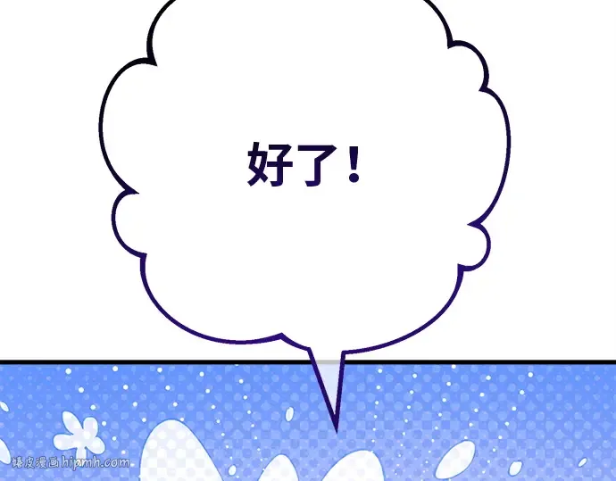 第137话 赚翻了 第320页