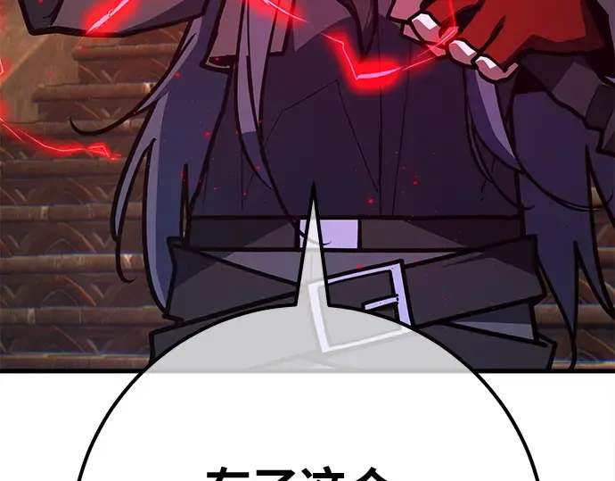 第137话 赚翻了 第337页
