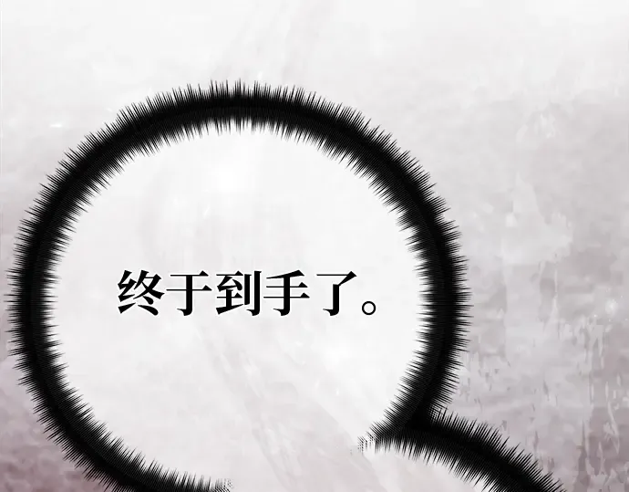 第137话 赚翻了 第339页