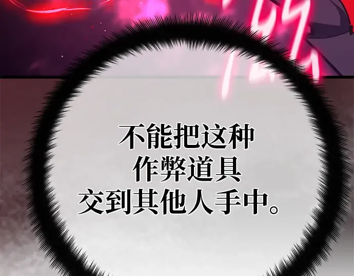 第137话 赚翻了 第342页