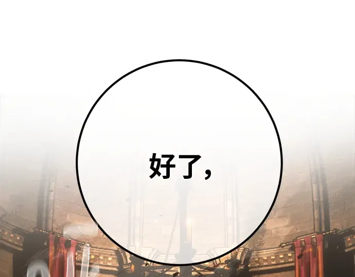 第137话 赚翻了 第347页