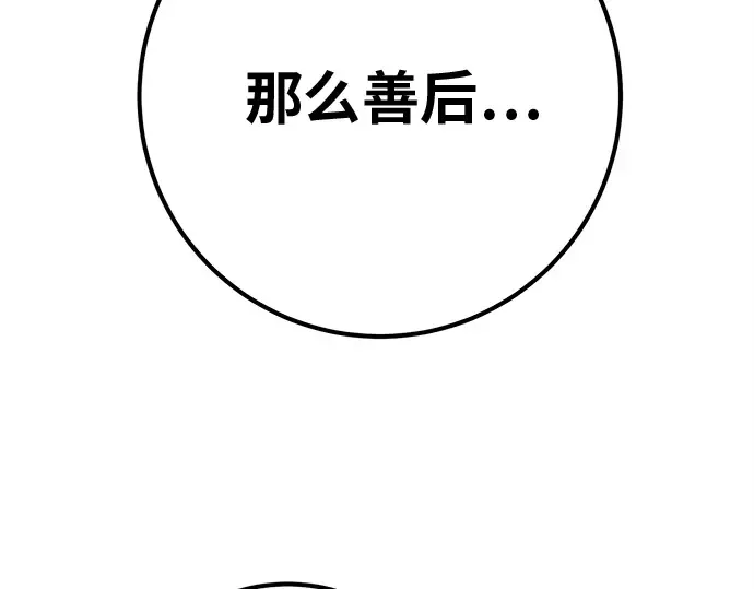 第137话 赚翻了 第351页