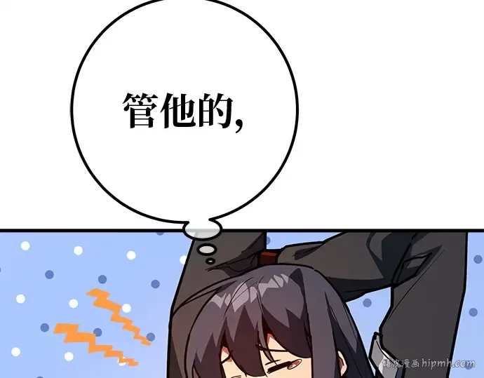 第137话 赚翻了 第352页