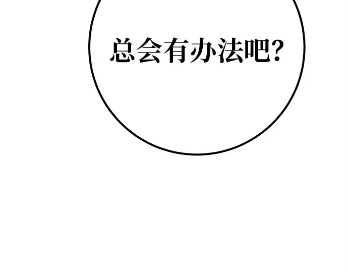 第137话 赚翻了 第354页