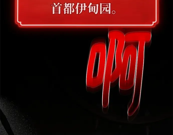 第138话 不服来战 第2页