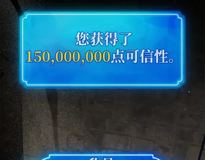 第138话 不服来战 第3页