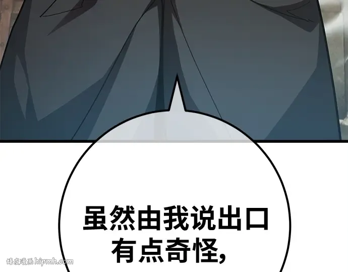 第138话 不服来战 第8页