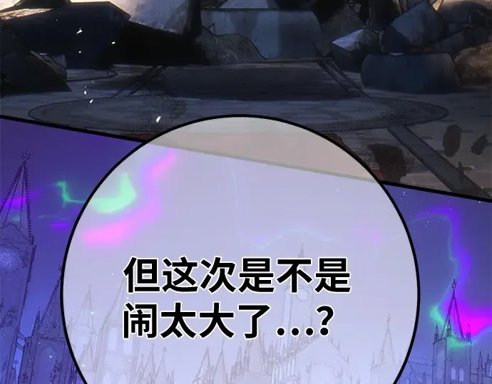 第138话 不服来战 第11页