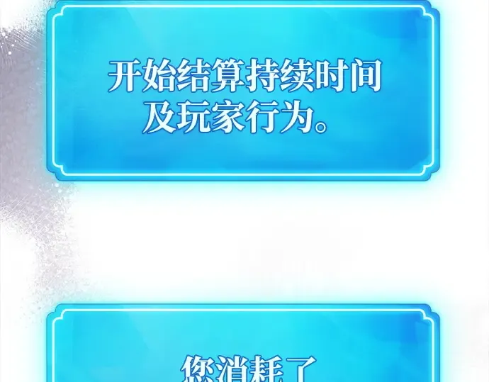 第138话 不服来战 第15页