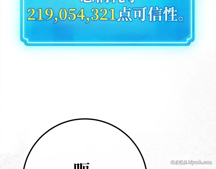 第138话 不服来战 第16页