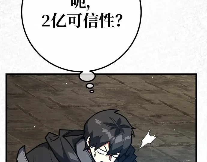 第138话 不服来战 第17页