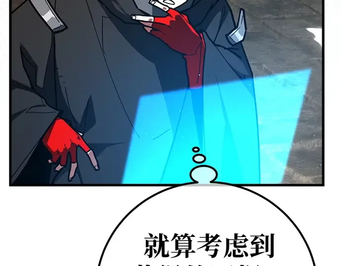 第138话 不服来战 第18页