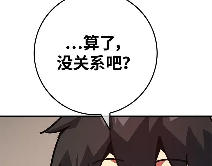 第138话 不服来战 第20页