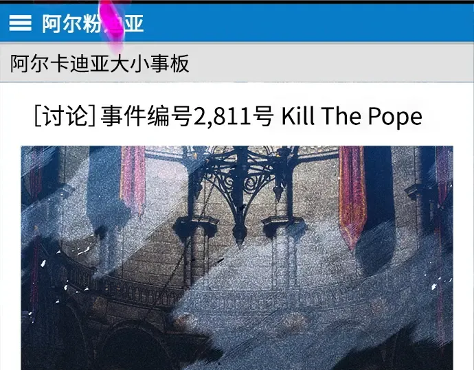 第138话 不服来战 第29页
