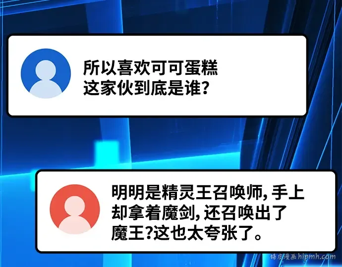 第138话 不服来战 第32页