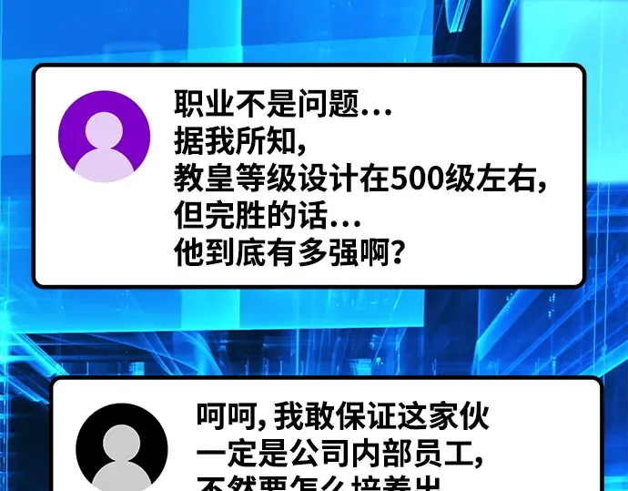 第138话 不服来战 第33页
