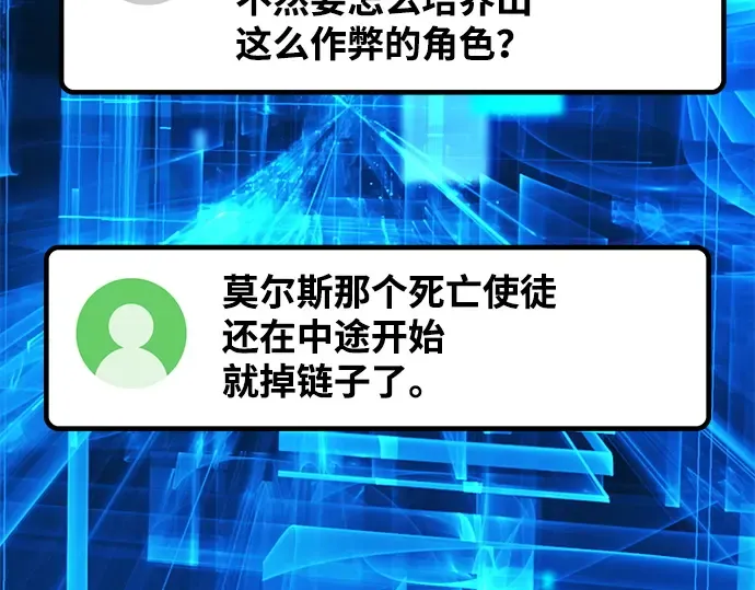 第138话 不服来战 第34页