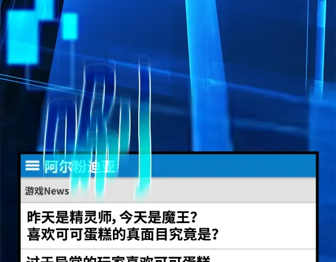 第138话 不服来战 第36页