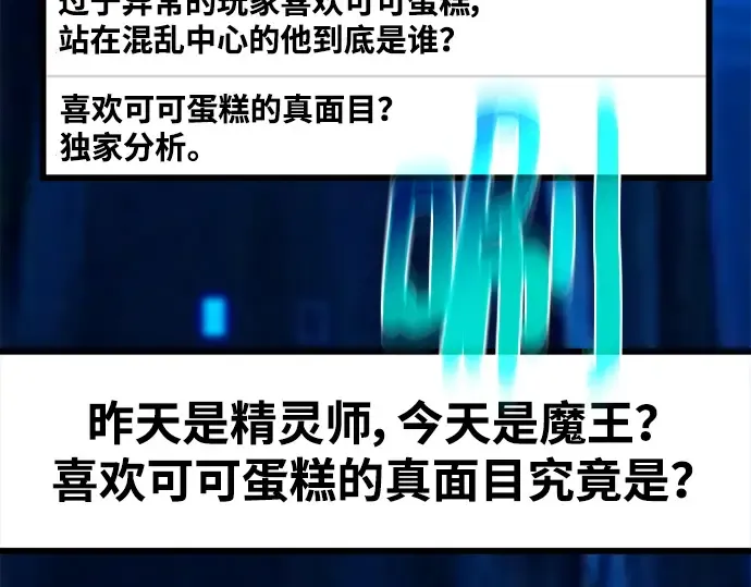第138话 不服来战 第37页