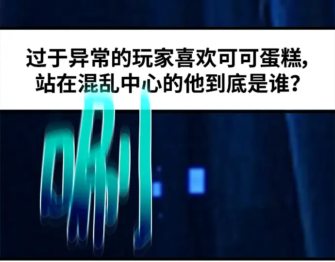 第138话 不服来战 第38页