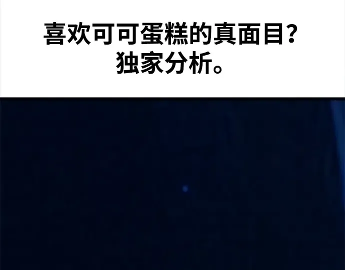 第138话 不服来战 第39页