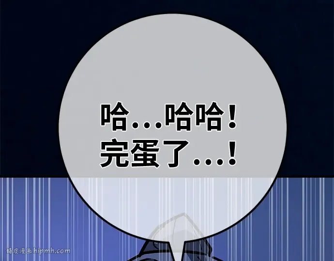 第138话 不服来战 第40页