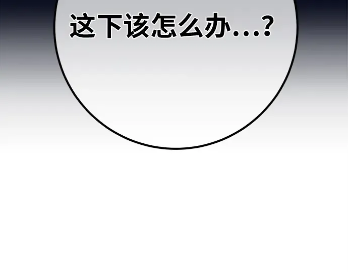 第138话 不服来战 第44页