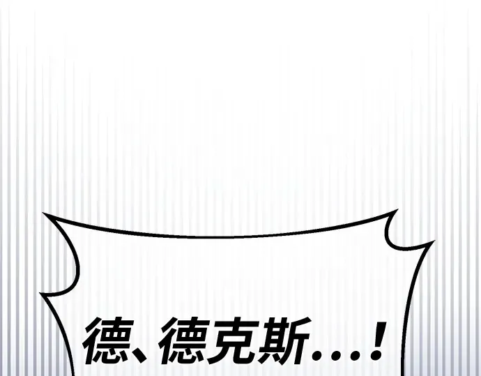 第138话 不服来战 第47页