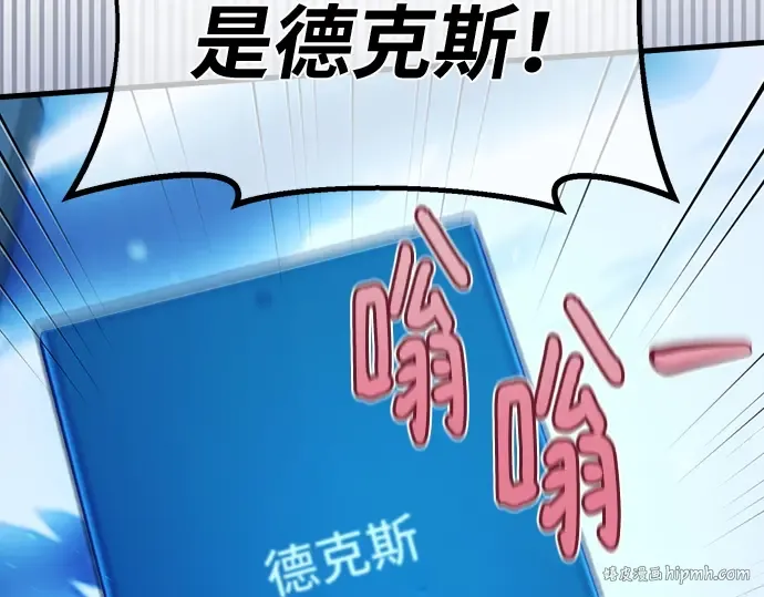 第138话 不服来战 第48页