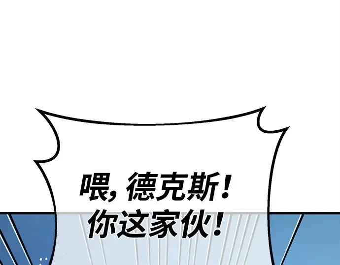 第138话 不服来战 第52页