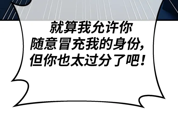 第138话 不服来战 第55页