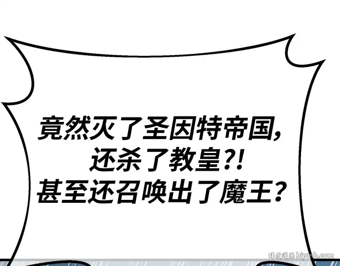 第138话 不服来战 第56页