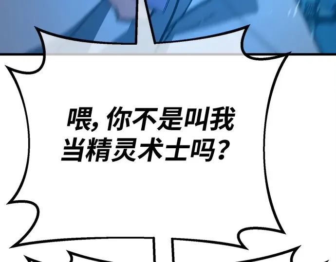 第138话 不服来战 第59页