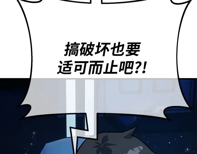 第138话 不服来战 第60页