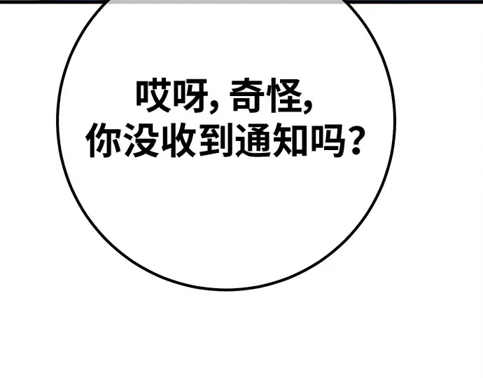 第138话 不服来战 第63页