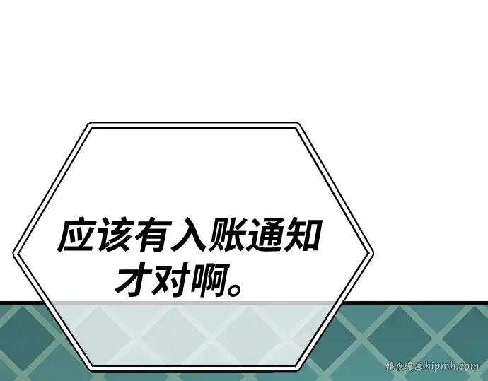 第138话 不服来战 第64页
