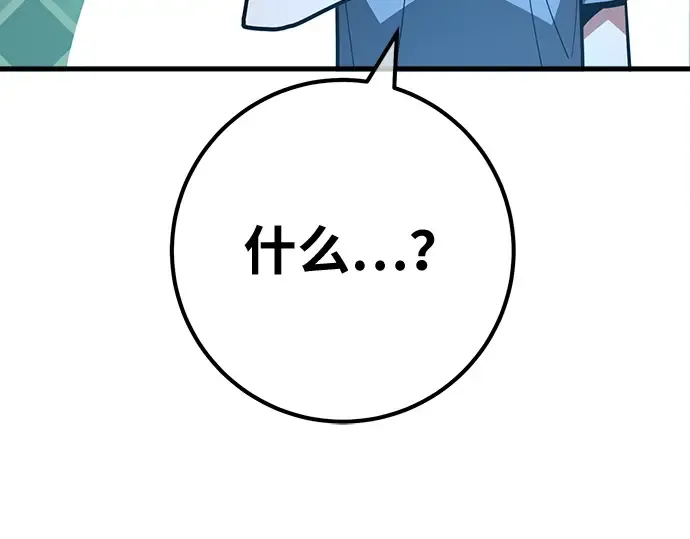 第138话 不服来战 第66页