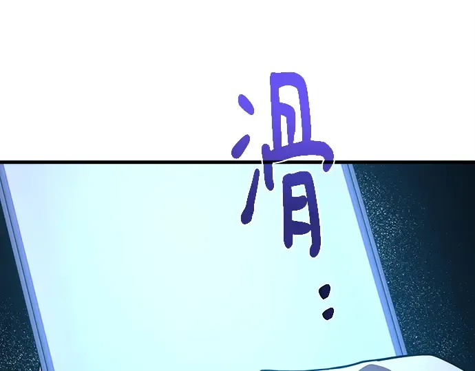 第138话 不服来战 第67页