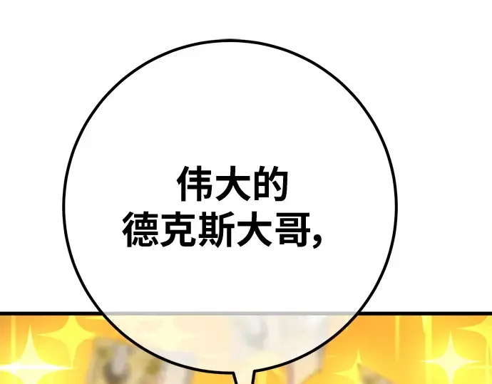 第138话 不服来战 第74页